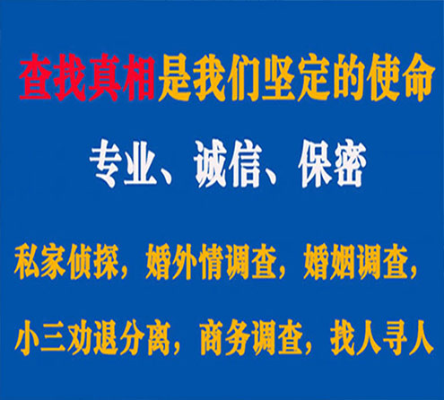 关于城步情探调查事务所